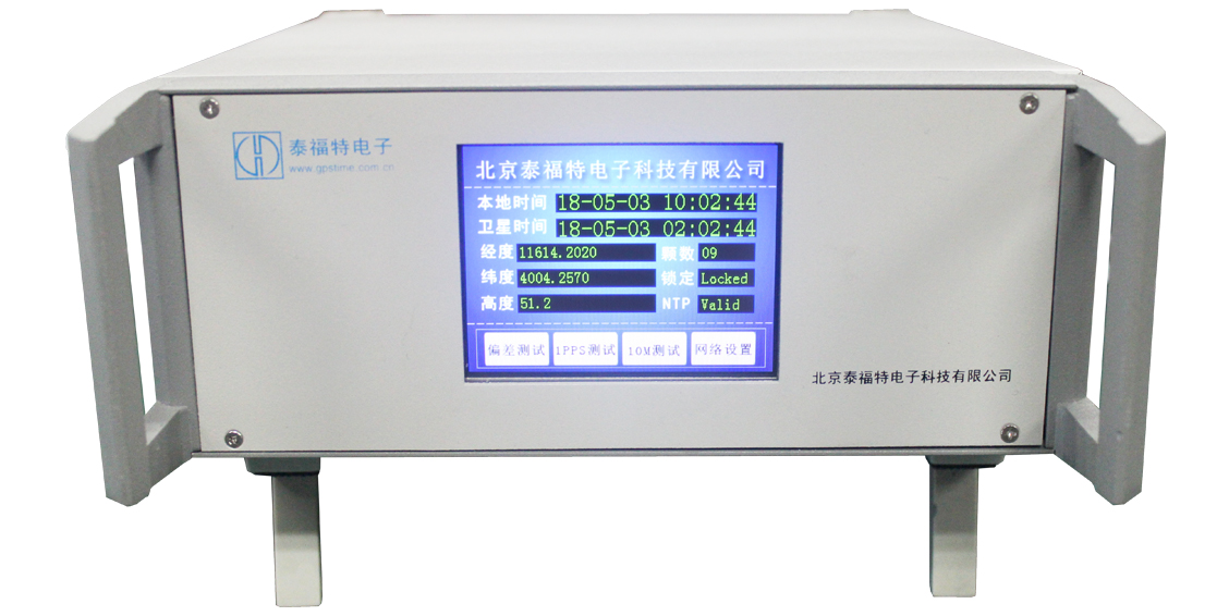 HJ211-Slave 手持時間校準單元 HJ211-Slave 手持時間校準單元